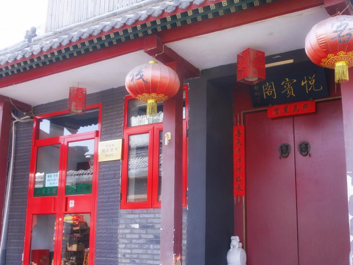 Guest house Yue Bin Ge Courtyard