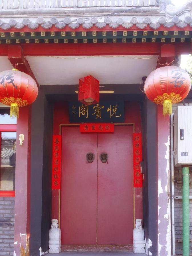 Yue Bin Ge Courtyard Guest house 3*